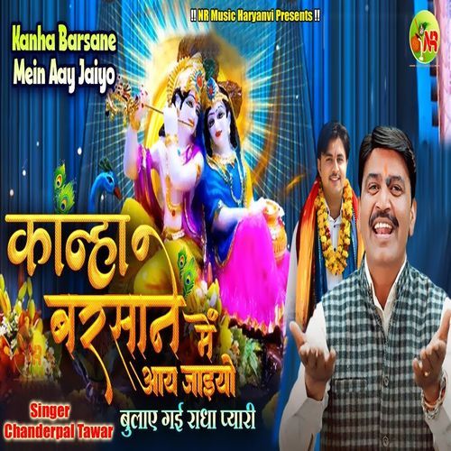 Kanha Barsane M Aajaiyo