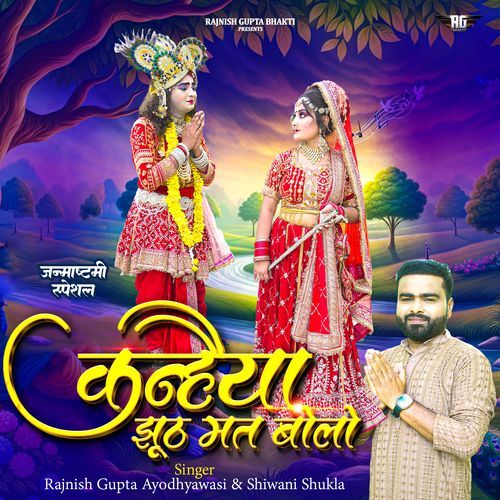 Kanhaiya Jhooth Mat Bolo