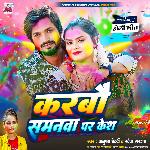 Karbau Samanwa Par Kesh