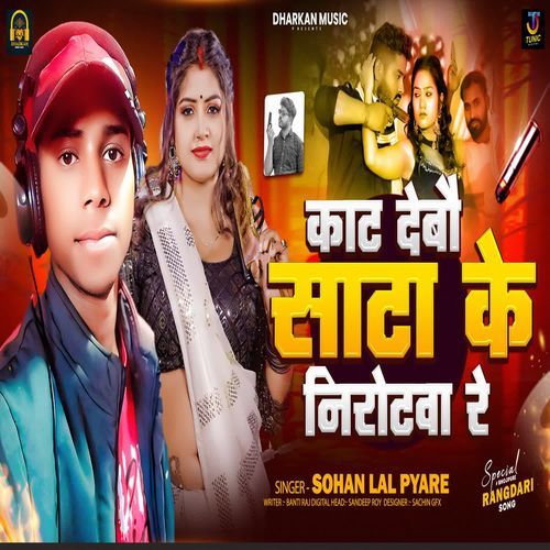 Kat Debau Sata Ke Nirotwa Re