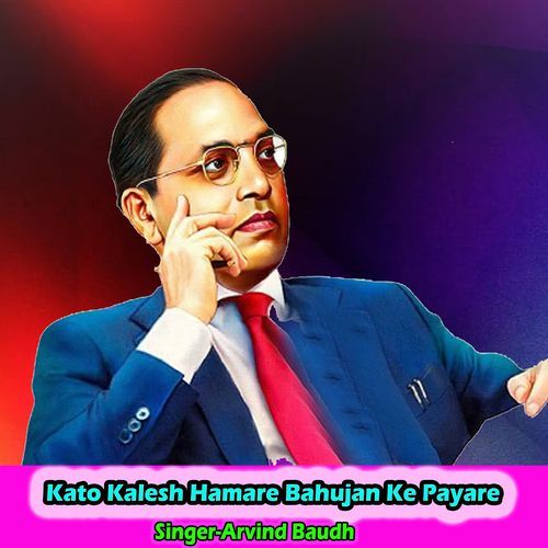 Kato Kalesh Hamare Bahujan Ke Payare