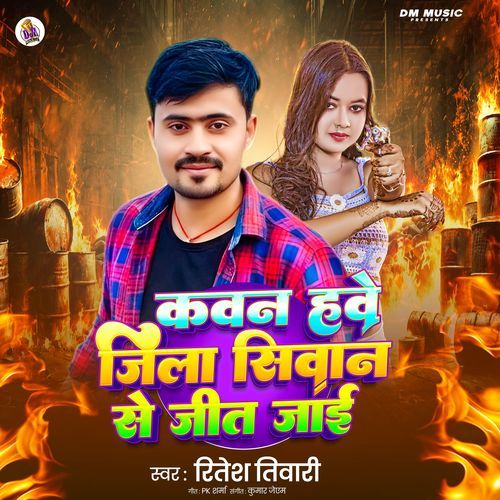 Kavan Have Jila Siwan Se Jeet Jai