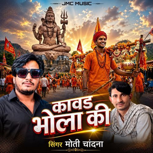 Kawad Bhola Ki