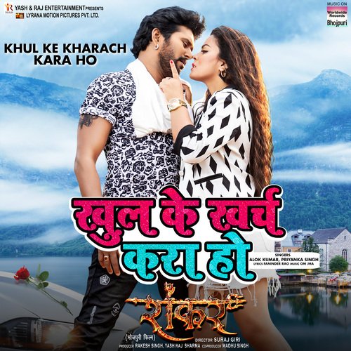 Khul Ke Kharach Kara (From &quot;Shankar&quot;)