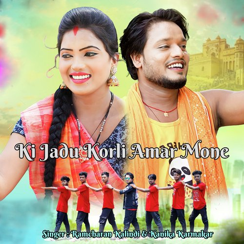 Ki Jadu Korli Amar Mone