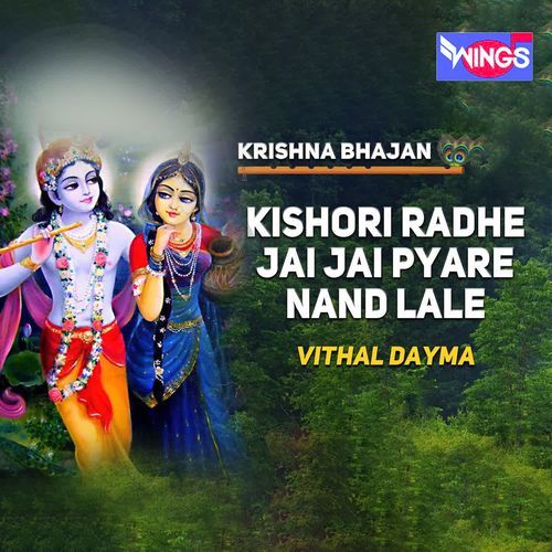 Kishori Radhe Jai Jai Pyare Nanad Lale