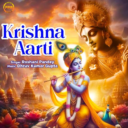 Krishna Aarti