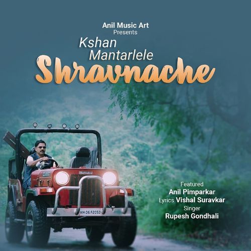 Kshan Mantarlele Shravnache