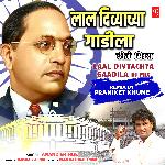 Laal Divyachya Gaadila Dj Mix(Remix By Praniket Khune)