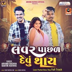 Lover Pachal Devu Thay Full Track-NDw7cy1lVXU