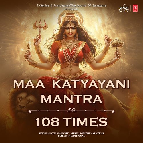 Maa Katyayani Mantra 108 Times