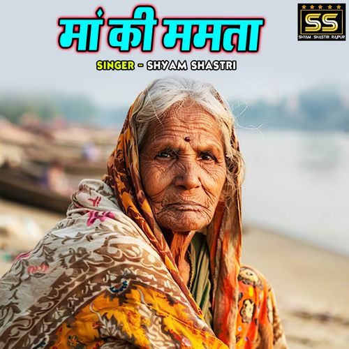 Maa Ki Mamta