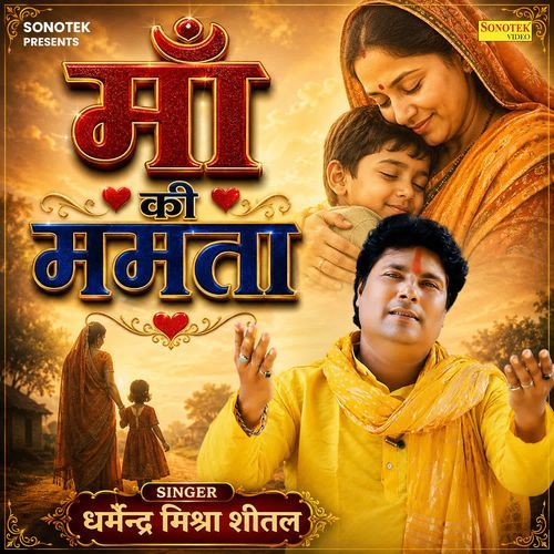 Maa Ki Mamta