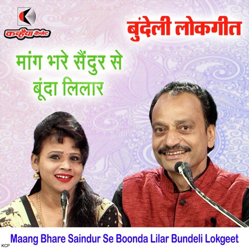 Maang Bhare Saindur Se Boonda Lilar Bundeli Lokgeet