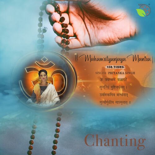 Mahamrityunjaya Mantra 108 Times