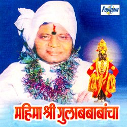 Mahima Shri Gulabbabancha-SSNSZTdDTUU