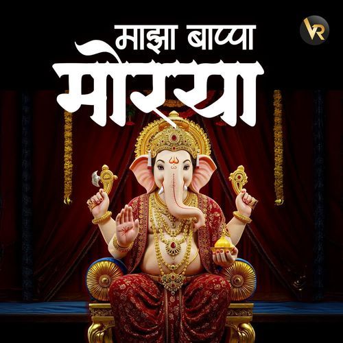 Majha Bappa Morya