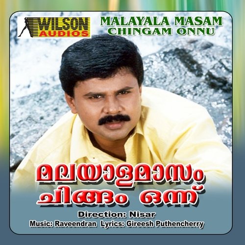 Vilolayam