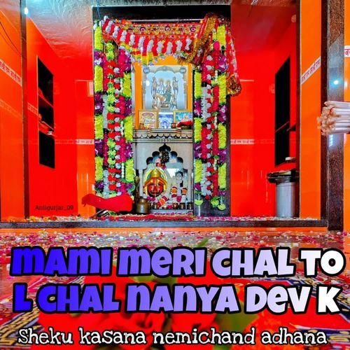 Mami meri chal to l chal nanya Dev k