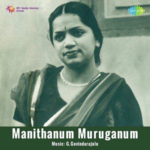 Manithanum Muruganum