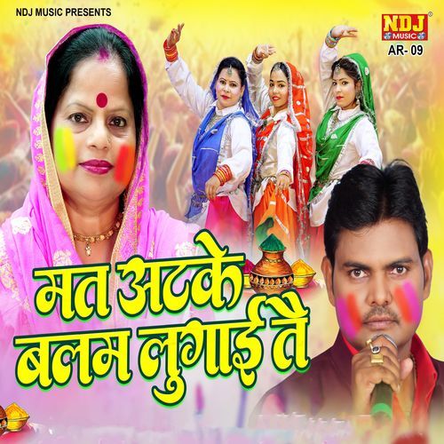 Mat Atke Balam Lugai Te
