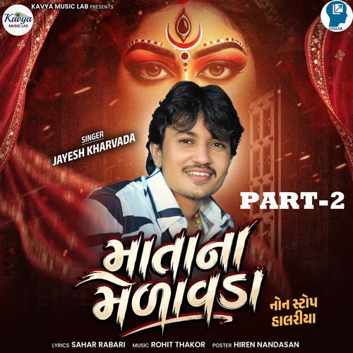 Mata Na Melavda Part-2