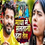 Matha Me Malatani Thanda Tel