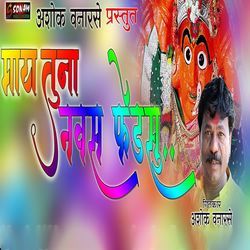 May Tuna Navas Fedsu