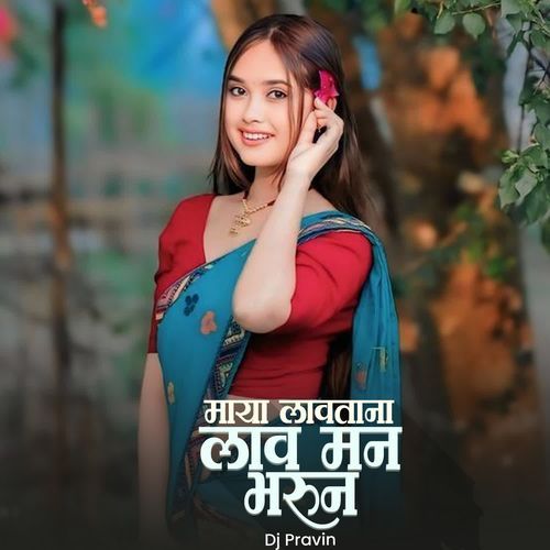 Maya Lavtana Lav Man Bharun (Dj Pravin)