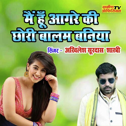 Me Hu Agre Ki Chhori Balam Baniya
