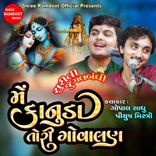 Me Kanuda Tori Govalan