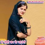 Me Nosi Ban Ke Jaungi