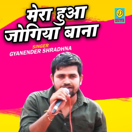 Mera Hua Joganiya Bana