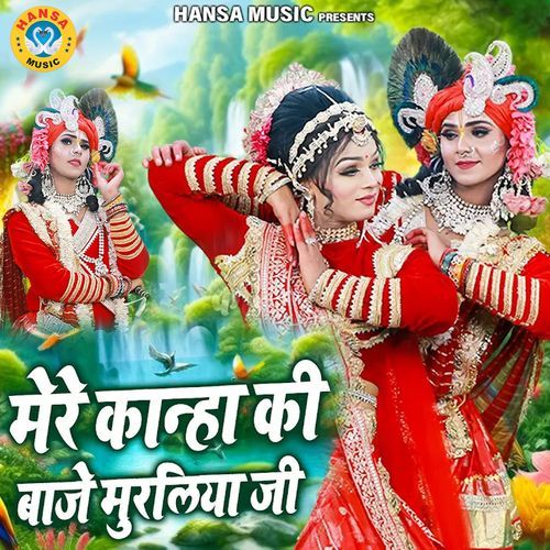 Mere Kanha Ki Baje Muraliya Ji