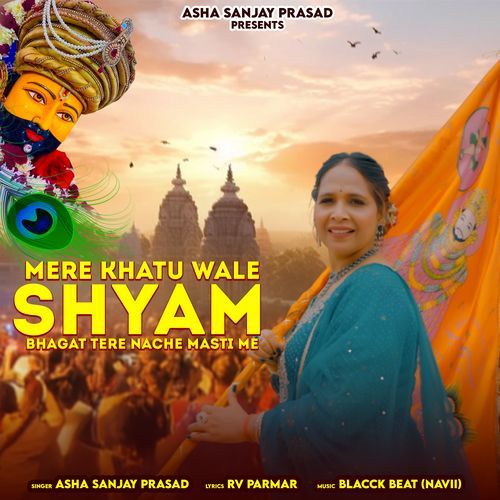 Mere Khatu Vale Shyam Bhagat Tere Nache Masti Me