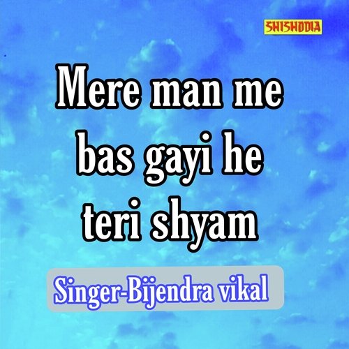 Mere Man Me Bas Gayi He Teri Shyam