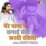 Mere Papa Ne Sagai Tote Kardi Rasiya