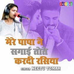 Mere Papa Ne Sagai Tote Kardi Rasiya