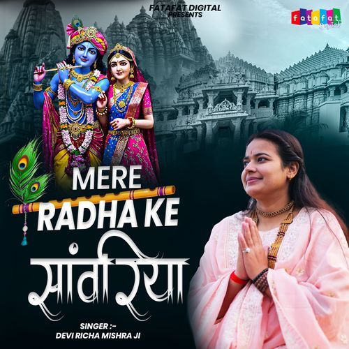 Mere Radha Ke Sanwariya