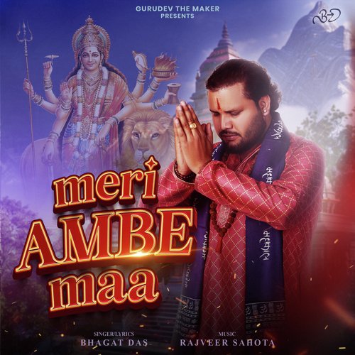 Meri Ambe Maa