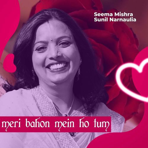 Meri Bahon Mein Ho Tum