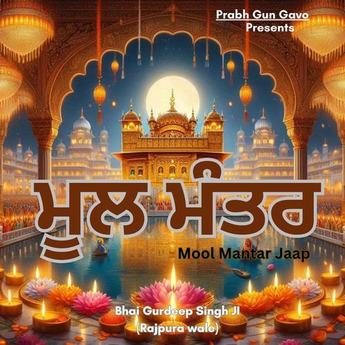 Mool Mantar Path