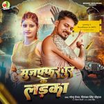 Muzaffarpur Ke Laika