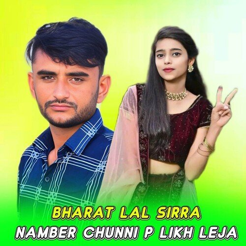 NAMBER CHUNNI P LIKH LEJA