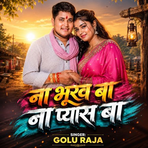 Na Bhookh Ba Na Pyaas Ba
