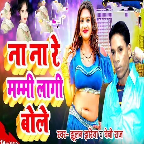 Na Na Re Mammy Lagi Bole cover art