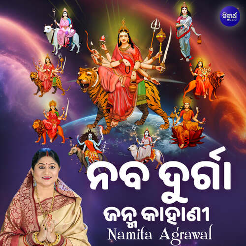 Naba Durga Janma Kahani