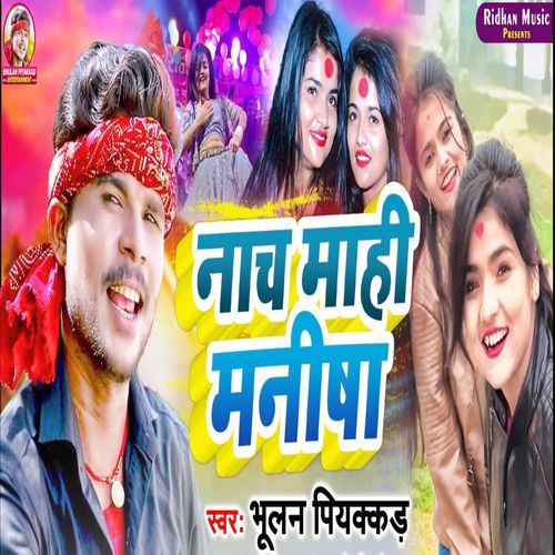 Nach Mahi Manisha cover art