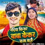 Nadiya Kinar Me Baba Kekar Baja Bajai