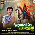 Nakalangi Neja Farke Ran Ma